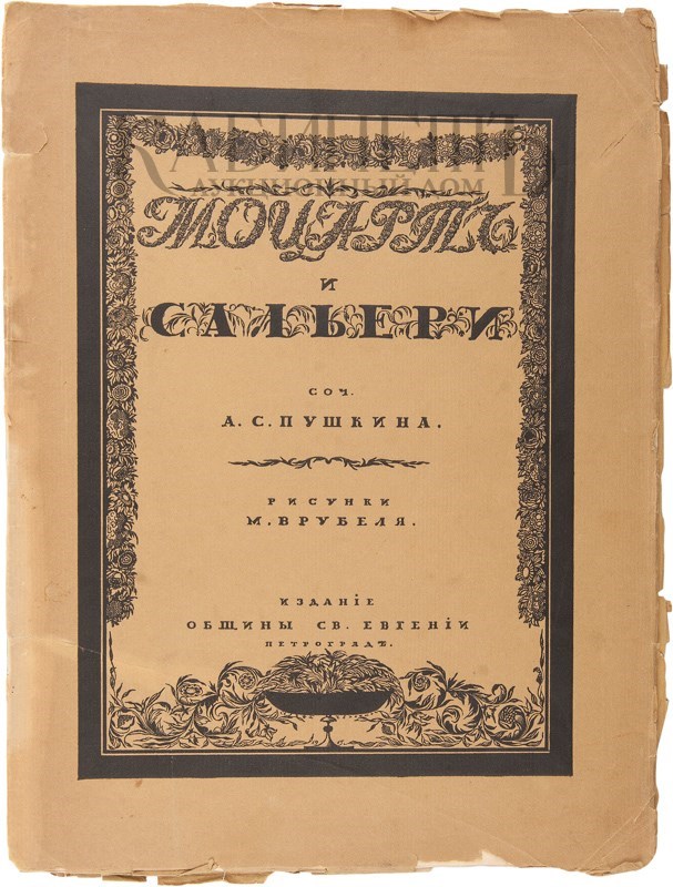 ПУШКИН МОЦАРТ И САЛЬЕРИ EPUB СКАЧАТЬ БЕСПЛАТНО ПУШКИН МОЦАРТ И САЛЬЕРИ EPUB СКАЧАТЬ БЕСПЛАТНО
