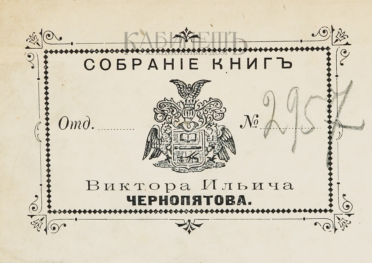 Журнал весельчак 1858. Журнал весельчак архив.