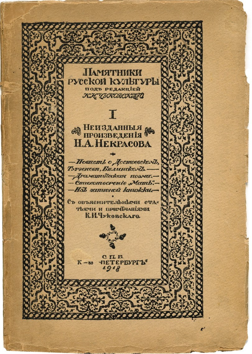 Неизданная книга. Неизданные книги. Неизданные произведения Балабанова.
