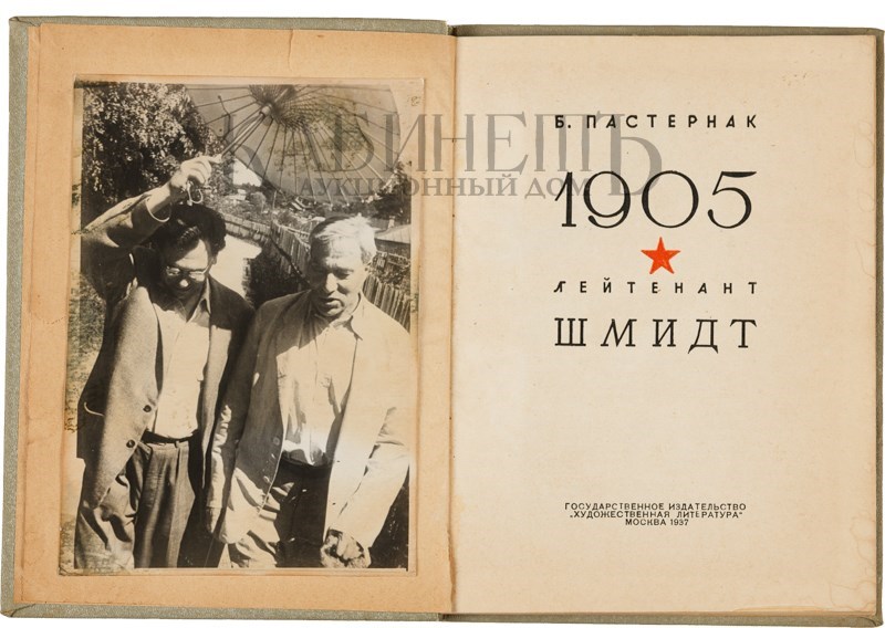 Поэма лейтенант шмидт пастернак. Лейтенант шмидт пастернак. Поэма лейтенант шмидт пастернак. Письма лейтенанта шмидта петра петровича. Поэма лейтенант шмидт.