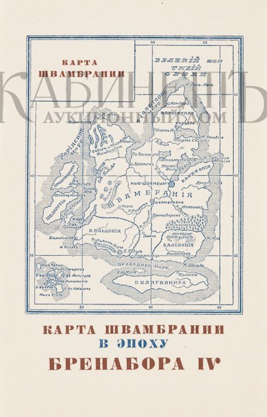 Карта швамбрании рисунок