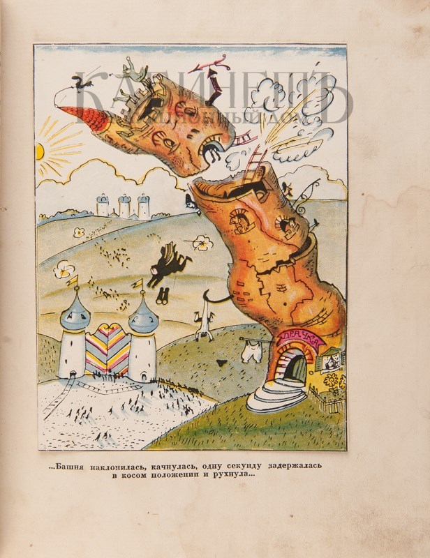 Рисунки збарского к книге олеши